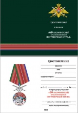 ЗА СЛУЖБУ НА ГРАНИЦЕ 60 КАМЧАТСКИЙ ПОГРАНИЧНЫЙ ОТРЯД С МЕЧАМИ